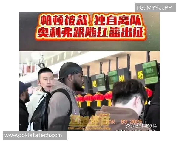 广厦与辽宁篮球队历史交锋记录分析及战绩回顾